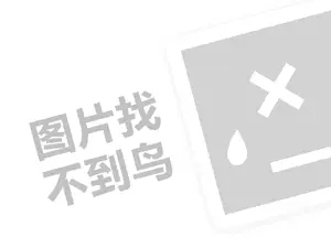 养发馆代理费需要多少钱？（创业项目答疑）